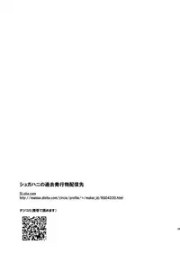 [Suger Honey (Sugar Milk, Mizuki Honey)] Kenja to Senshi ga Sanran Sarechau Hon (Dragon Quest III) [Digital]