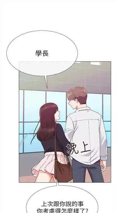 [週五] [夜行星 & 柚子] 重考生 1-82 官方中文（連載中）