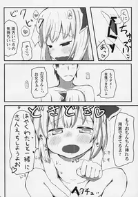 (Akatsuki no Utage Extra Stage) [Trick-Color (Kirii Nao)] Kuro Gane First Lover (Touhou Project)