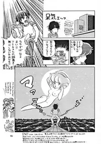 (C43) [Team PRINCESS (Ozuno Mahou)] PURI² (Various)