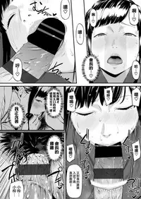 [Misaki (Densuke)] Okinagusa hatsu Saki [Chinese] [無邪気漢化組]