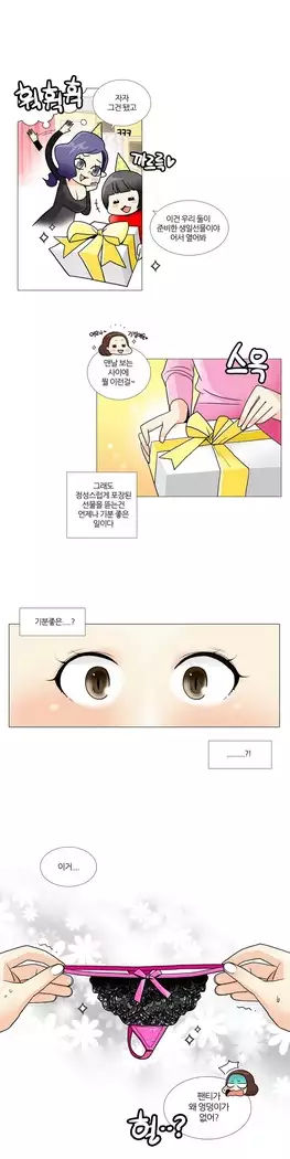 This is what she thinks Ch. 0-40