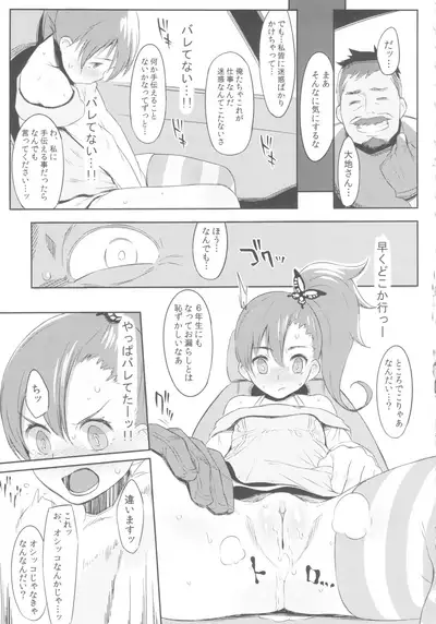 (C83) [zero-sen (xxzero)] Shintoshin Y1 34-second barrier (Chousoku Henkei Gyrozetter) [Decensored]