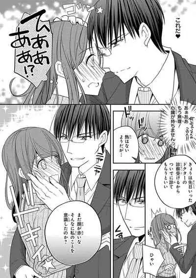 60分強制SEX休憩~法律で上司とHするのもお仕事です~【完全版】