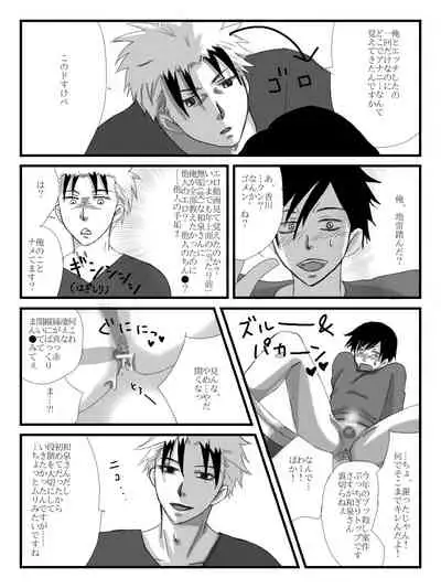 [Zaneri] Yanmega Tsuirogu 4