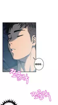 [거발한] 鬼恋 / ghost love CH.1 [中文/Chinese]