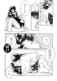 [Sakuraba] 群青日和Ⅳ (Gintama) [Digital]