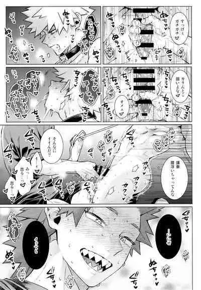 [YS (Satou)] entrust (Boku no Hero Academia)