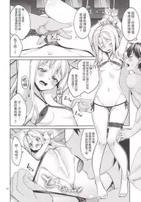 [Coffee Maker (Asamine Tel)] Iyashi Zuho (Kantai Collection -KanColle-) [Chinese] [无毒汉化组] [Digital]