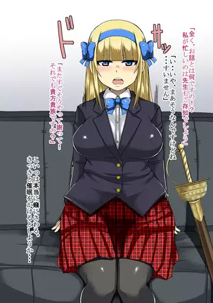 Himekishi Saimin Choukyou