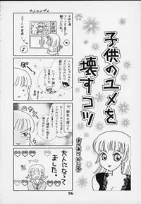 [Koutarou With T (Koutarou)] Girl Power Vol 4 (Dead or Alive, Giant Robo)