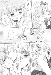 (C74) [inspi. (Izumi Rin)] princess drive (CODE GEASS: Lelouch of the Rebellion)