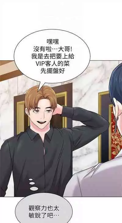 [Hodat & 高孫志] 老師 1-95 官方中文（完結）