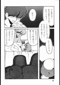 [sumire club] aobadai koukou hakusho