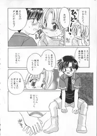 [Anthology] COMIC ShotaKING Vol. 1
