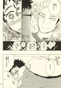 (C86) [Otona Ookami (Arima Chimako)] Coach no gokai to sensei no himitsu (Haikyuu!!)