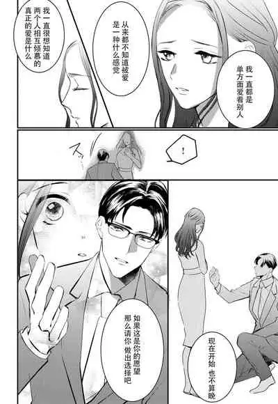 転生人魚姫ですが、今世こそ幸せになりたいんです!| 转生人鱼公主,这辈子绝对要获得幸福!