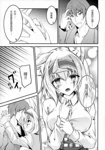 (C93) [Re_Clel (feiren)] Kitsune no Ongaeshi Sono Yon [Chinese] [忆之风汉化组]