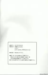 (C83) [Yourandou (Sugi G)] Moshikato Moshimo Cattleya-san ga Tonari ni Hikkoshite Kitara (Queen's Blade)