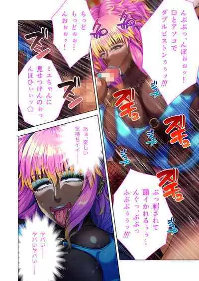 陰キャ優等生のビッチ化計画 ~私が黒ギャルに堕ちたワケ~ モザイクコミック総集編