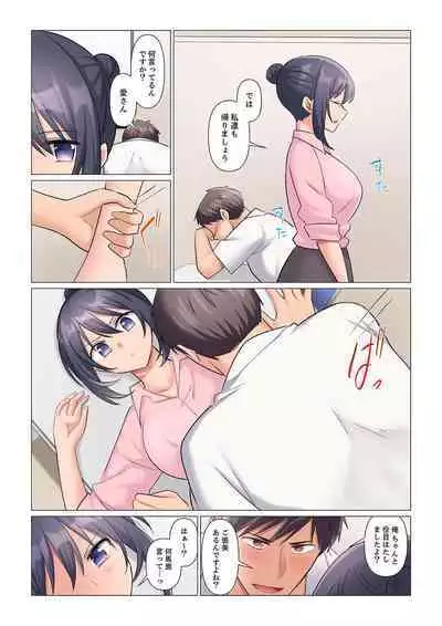 Sukinashi Onna Joshi, Irerarechuu. ~ Iji demo Zecchou o Mitomenai Taikyuu SEX 1-11