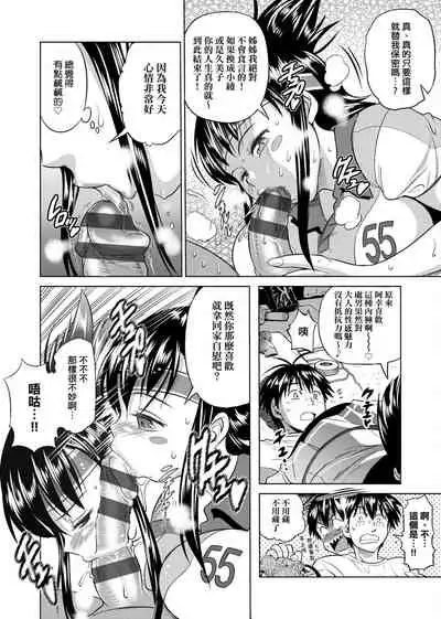 Jyoshi Luck! Shinsouban | 女子棍球社! 新裝版