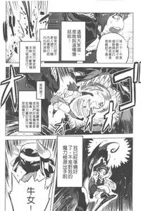 [Drill Jill] Ikenai ♥ Sperm Bitch!!! | 真要不得♥白濁的精液淫女!!! [Chinese]