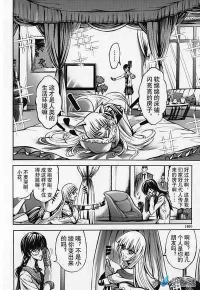 Chinese 神契 幻奇谭(刘冲L.Dart)02