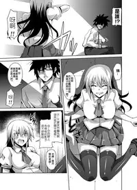 [Nikusoukyuu] Gakuen Ingu Kyouiku ~ Ayashii Dougu de Bishoujo o Choukyou Sanmai Ch.1-3 [Chinese] [Den個人漢化] [Digital]