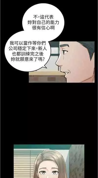 [富貴鼻 & 雲河尹] 正妹小主管 1-108 官方中文（連載中）