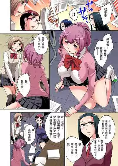 Zetsumetsu Kigu Danshi ~ Boku no Kokan ga Nerawareru Wake | 瀕臨絕種的男子~所有人都在覬覦我的小弟弟 Ch.1-27