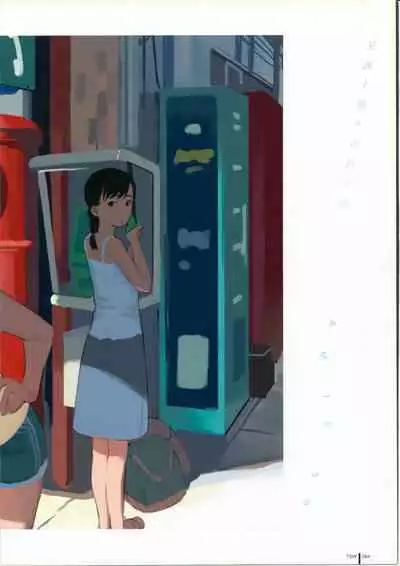 TAKAMICHI SUMMER WORKS