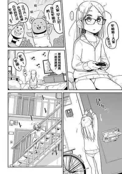 Talia no Su Mamori | 塔莉亞的留守