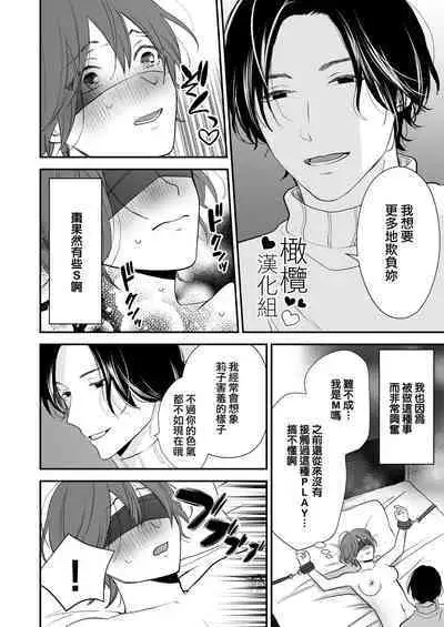 hitomebore shita daigakusei ni chōkyō sa re chau hanashi|被一见钟情的大学生调教了的故事