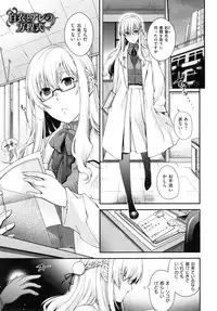 [Hiyoshi Hana] Chigiri to Musubi no Houteishiki - Equation of Chigiri & Musubi