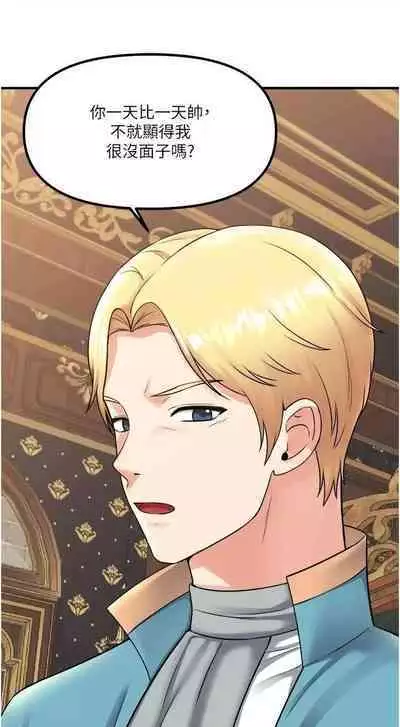 Elf Who Likes to be Humiliated Chapters 41 to 50