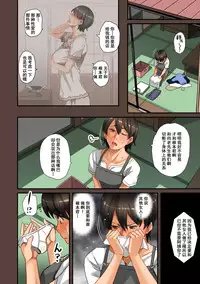 [Hana Hook] Zenin Shikkaku - Hahaoya no Mesubuta Sex Choukyou Kiroku ch.1-5 [Chinese] [含着个人汉化]