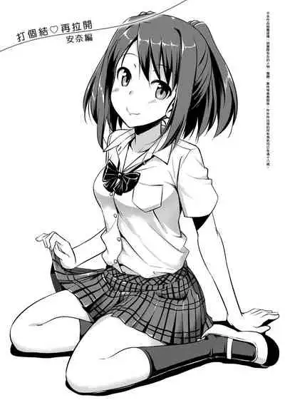 [TakayaKi] Koiito Kinenbi Shinsouban | 恋糸記念日 新装版 [Chinese] [Digital]