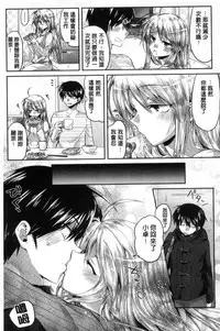 [Oroneko] Hatsujou Inflation - Estrus Inflation | 發情時就充血膨脹了 [Chinese]