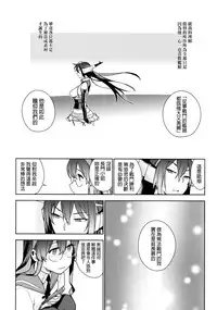 (C86) [enuma elish (Yukimi)] THE LAST ORDER (Kantai Collection -KanColle-) [Chinese] [final個人漢化]