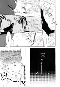 [Anthology] b-BOY Phoenix Vol.9 Gakuran Tokushuu