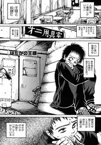 [Fuku-Ryu] Ekika Mousou - Liquidized delusion