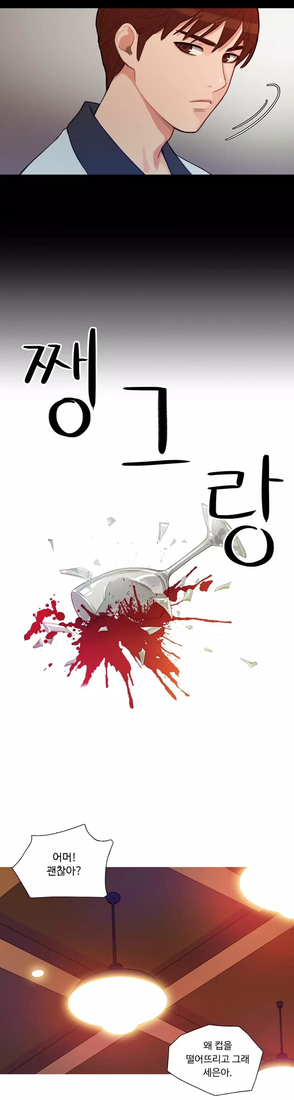 Scandal of the Witch Ch.0-34