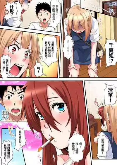 Gal Mama to Pakopako SEX ~ Hitozuma no Chouzetsu Teku ni Majiiki Zetchou! | 與辣妹媽媽淫猥啪啪SEX~人妻的性愛技巧讓人爽翻天! Ch. 1-18
