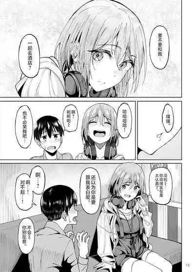 Mankitsu-chu 2 Karaoke Hen