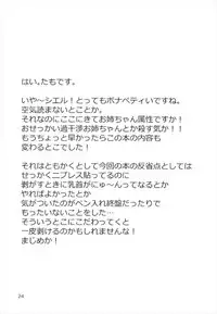 (C93) [Namayatsuhashi (Tamo)] Nama Ciel (Kirakira PreCure a la Mode)