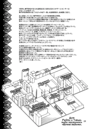 Black Witches 4 | Черные ведьмы 4