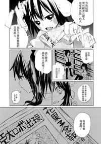 (C85) [Chemical Janky (Shiori, ALISON)] Pakipaki Hata-tan (Touhou Project) [Chinese] [沒有漢化]