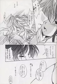 (C59) [INFORMATION-HI (YOU)] Everything (It's you) PERFECT EDITION 2000 (Kizuato)