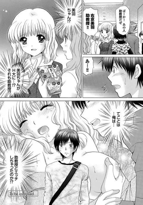 Chijo Bitch 2nd edition